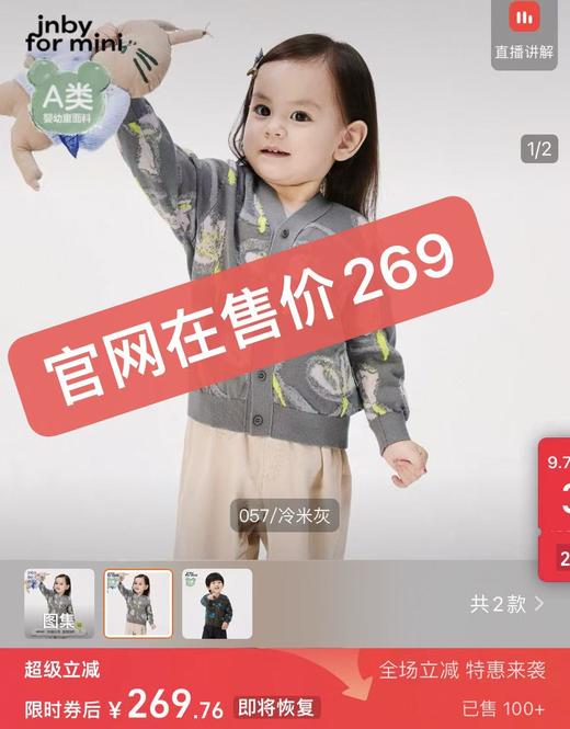 【孤品捡漏】G60江南布衣米灰童装开衫-喜出 商品图1