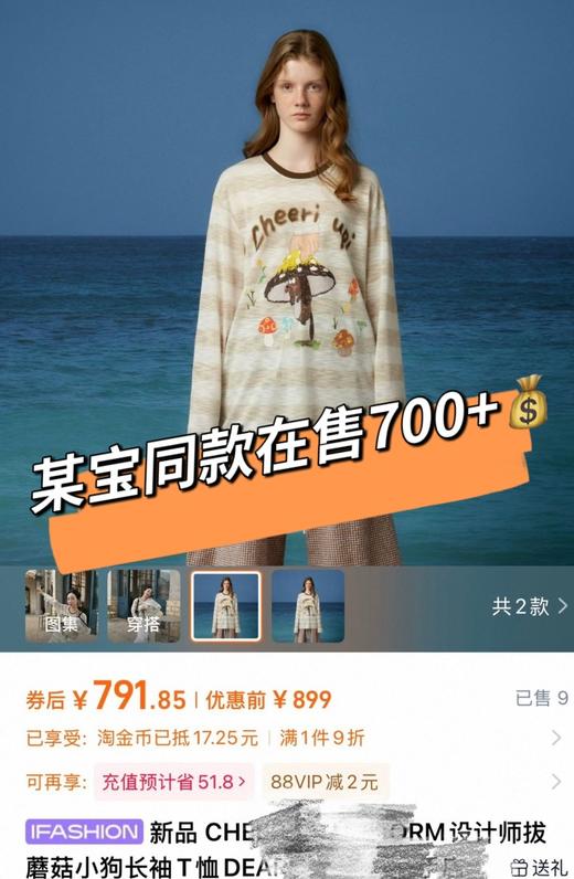 CHE*RUP拔蘑菇小狗长袖T恤 商品图12