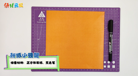 2025年9月 折纸小螃蟹