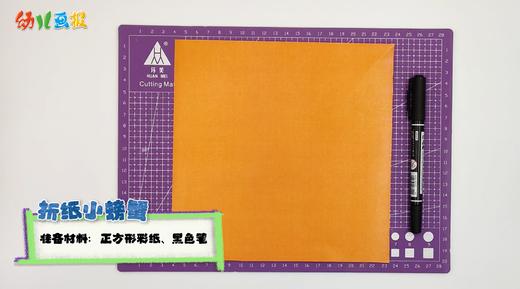 2025年9月 折纸小螃蟹 商品图0