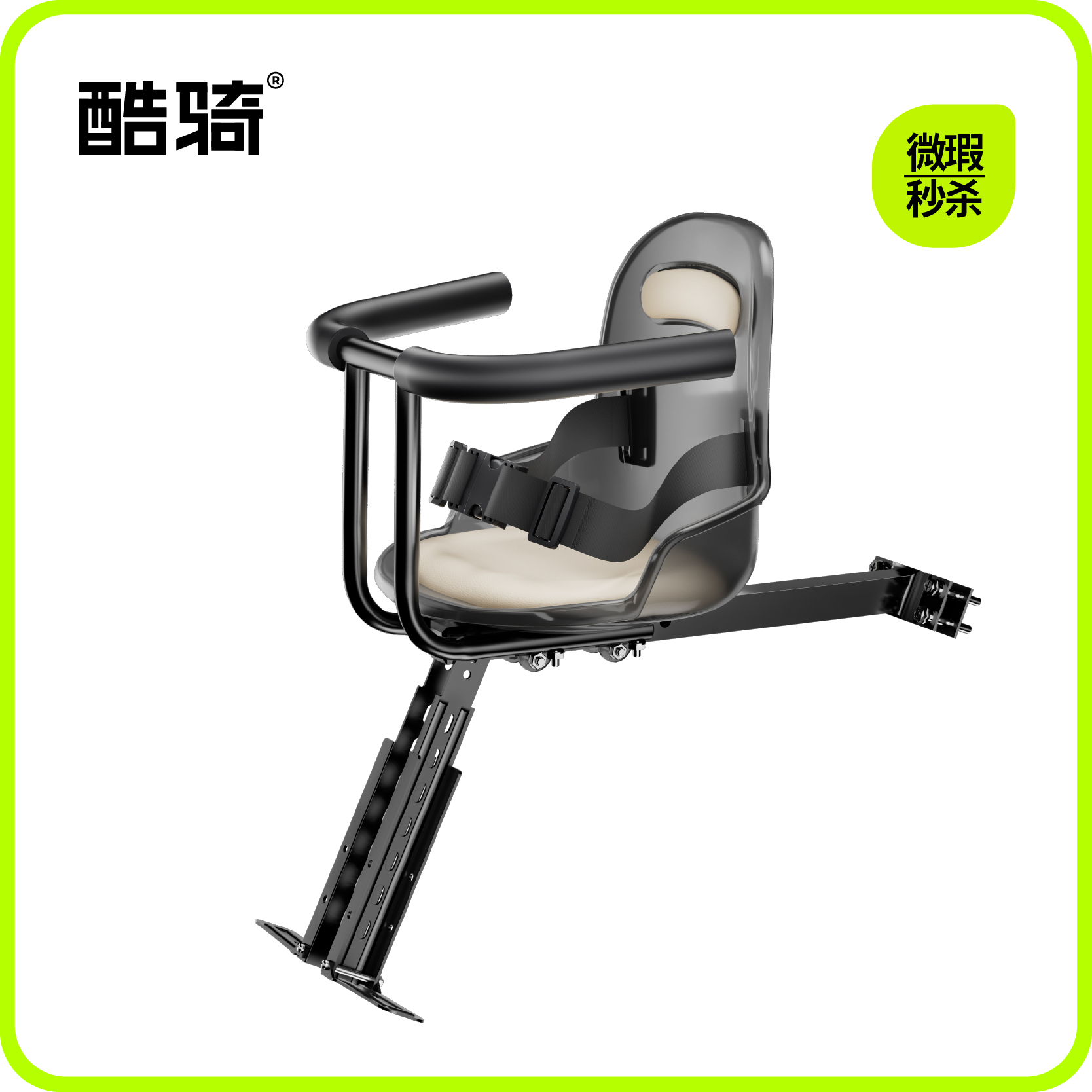 【7新微瑕捡漏】酷骑山地车安全前置座椅（ 可能有试用痕迹，如划痕磨损压痕掉漆，拍下后非质量问题不退不换，拍下默认同意此活动！介意慎拍!如遇缺货会退款处理）