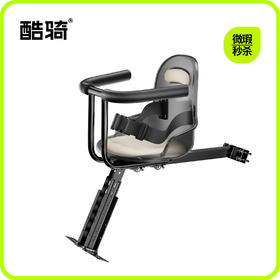 【9新微瑕捡漏】酷骑山地车安全前置座椅/后置座椅（微瑕，如划痕磨损压痕掉漆，非质量问题不退不换，拍下默认同意此活动！介意慎拍！如遇缺货会退款处理）