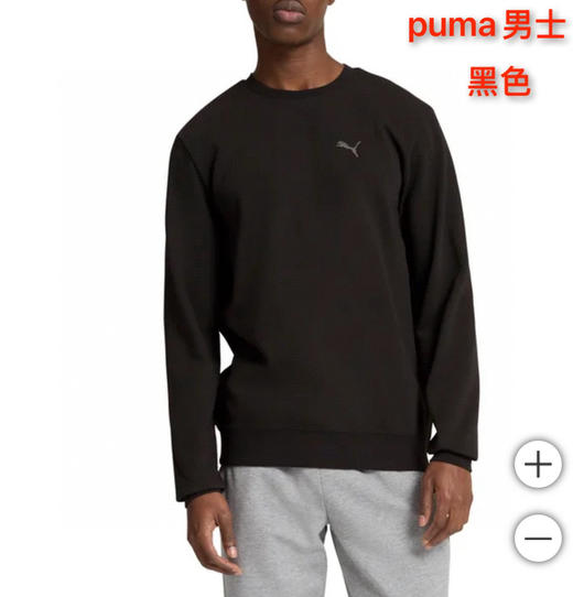 打折 Puma男士圆领棉质长袖特价198元🉐包税包邮到手了🔥舒适型动，自在型格！ 商品图6