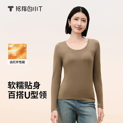 拇指白小T女士U领肌底衣 商品图0