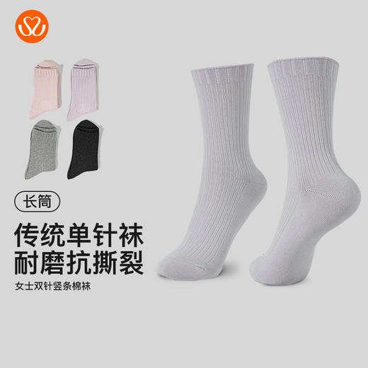 【满3双/24.9元】【秀黛】女士双针竖条棉袜女士袜子【1双】S6220003T【门店同款】 商品图1