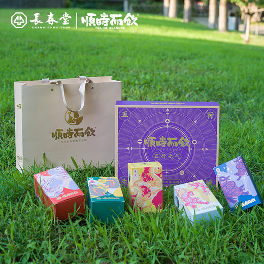 顺时而饮五行礼盒 原创设计团购可定制 商品图2
