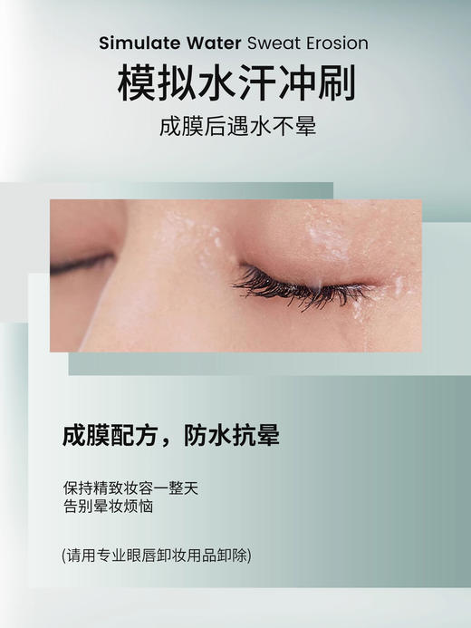 三资堂钢管睫毛打底膏 商品图2