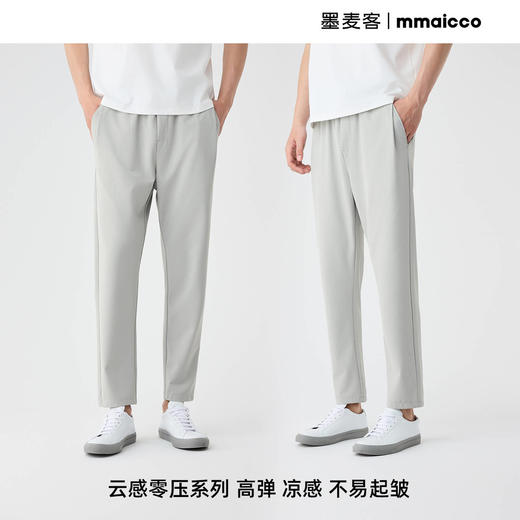 墨麦客四面弹凉感休闲裤男士2025夏季新款华夫格防晒宽松裤子男薄 商品图4