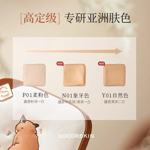 修可芙云雾持妆气垫粉底霜(小狐狸) 商品图2