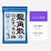 龙角散薄荷草润喉护嗓糖果原味80g 商品缩略图3