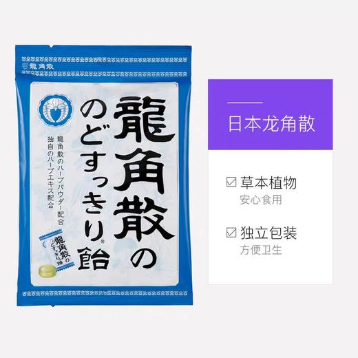 龙角散薄荷草润喉护嗓糖果原味80g 商品图3