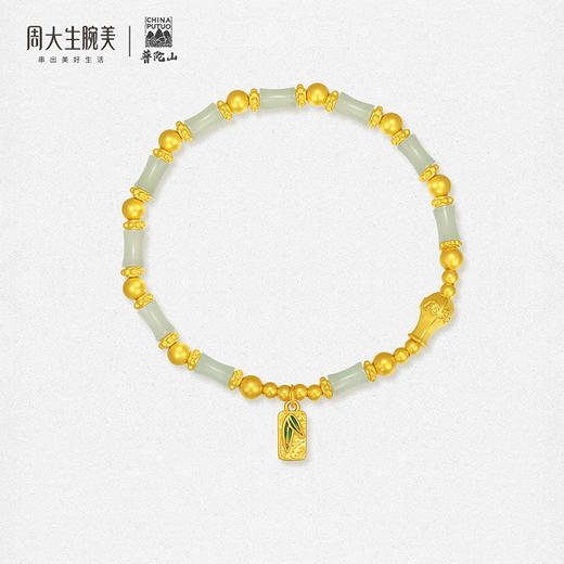 周大生腕美如意普陀黄金和田玉手串女竹影清光手链生日礼物送女友 商品图0