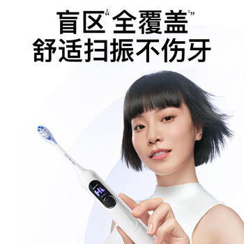 舒客大屏扫振电动牙刷 G5 Pro+漏刷提醒深度清洁成人送男友女友新年生日情人节礼物牙刷 商品图6