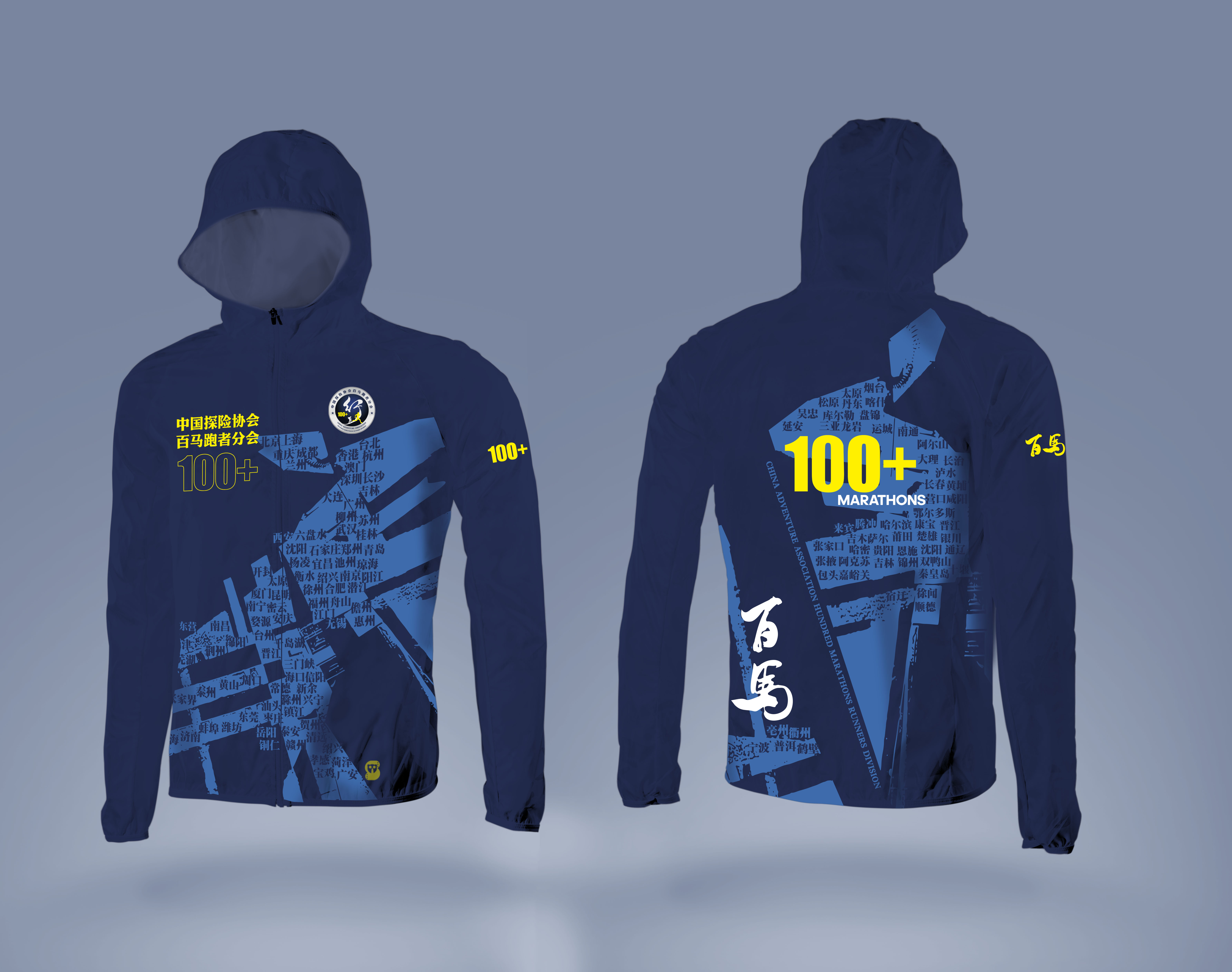[25年10月现货]中国探险协会百马跑者分会定制皮肤风衣男女通用款,轻量,快干,严素态度