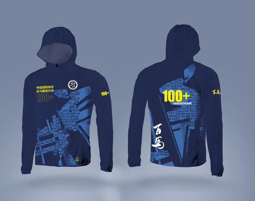 [25年10月现货]中国探险协会百马跑者分会定制皮肤风衣男女通用款,轻量,快干,严素态度 商品图0