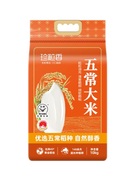 珍粒香五常大米10kg 商品图1