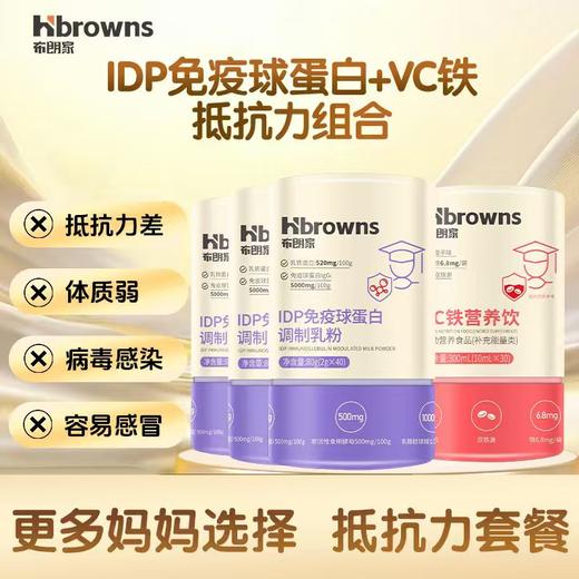 【强壮套餐】 盼盼推荐布朗家助力健康防护盾  强壮宝宝组合装 商品图0