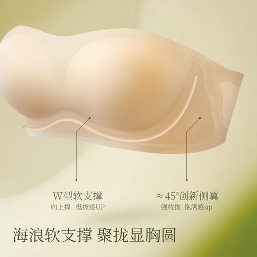 素肌良品无肩带内衣女小胸显大防滑聚拢无痕抹胸防走光外扩裹胸MX199-FX 商品图2