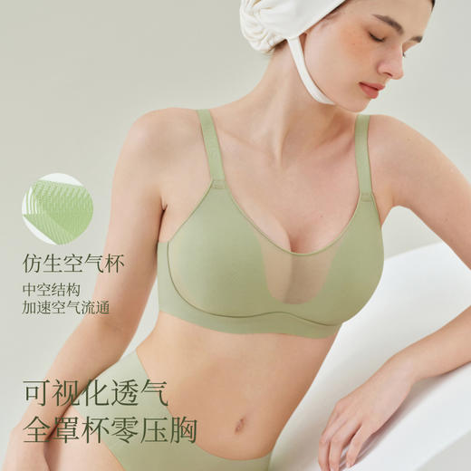 素肌良品【微风空气杯】大胸显小内衣女无痕无钢圈收副乳文胸薄款MX291-FX 商品图3