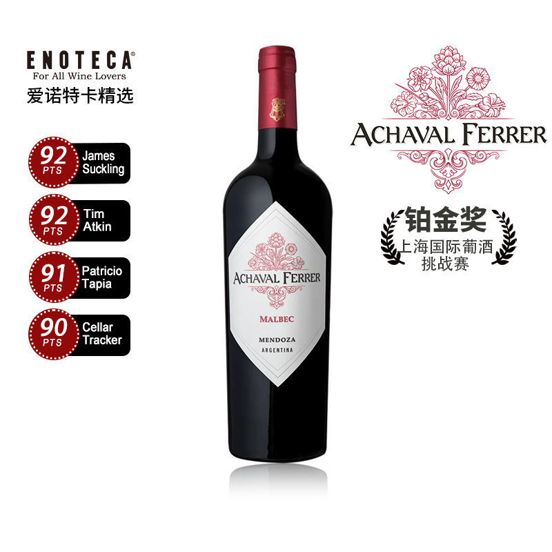 阿翡罗酒庄梦朵萨马尔贝克红葡萄酒2022 750ml