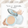 蕾琪防晒粉饼自然色 商品缩略图0
