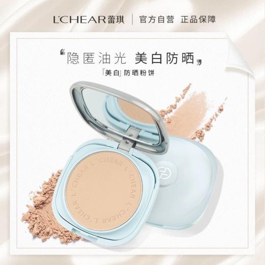 蕾琪防晒粉饼自然色 商品图0