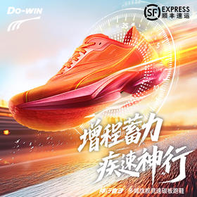  神行者 3 代这波配置绝了