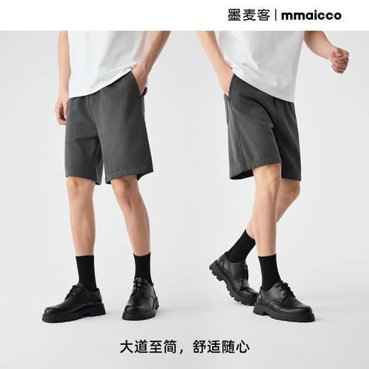 墨麦客纯色空气层男士五分裤2025夏季新款基础直筒休闲针织短裤男 商品图3