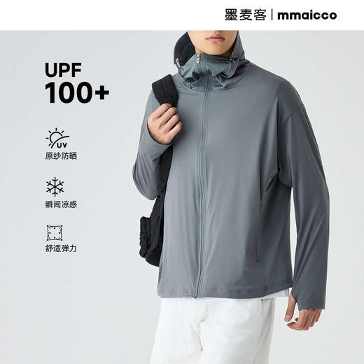 墨麦客UPF100+冰丝凉感男连帽防晒衣2025夏季原纱轻薄防晒服男潮 商品图0