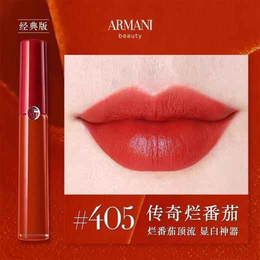 【品牌授权】 阿玛尼挚爱女士浓香正装100ML 赠红管唇釉正装6.5ML #405烂番茄 商品图1
