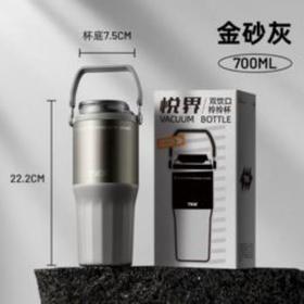 TKK悦界双饮口拎拎杯700ML