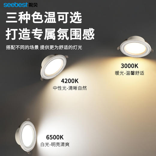 星皓系列-平面筒灯/嵌入式（100个/件） 商品图3