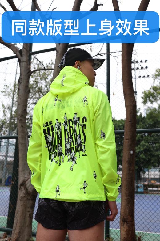 [25年10月现货]中国探险协会百马跑者分会定制皮肤风衣男女通用款,轻量,快干,严素态度 商品图4