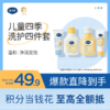 戴可思儿童四季洗护四件套组合|金盏花洗发露80ml+沐浴露80ml+护发素20g+身体乳30ml♥ 商品缩略图0
