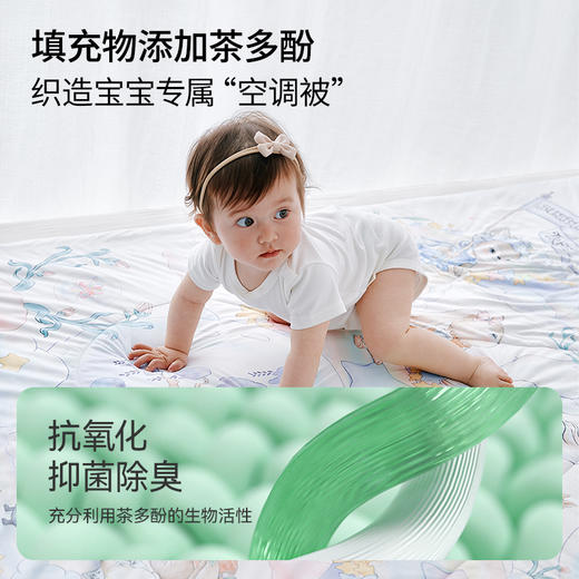 BUBBLE TREE婴儿四季被子儿童通用空调被新生宝宝盖被春秋夏幼儿园FX 商品图1