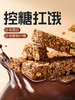 燕麦蛋白棒（生椰可可味）200g 商品缩略图0