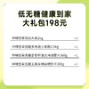 中粮低无糖健康到家礼包198款 商品缩略图1