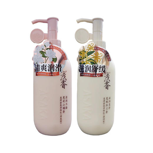浅香柔滑香氛身体乳160g夏栀依兰香(滋润型)/茉莉山橘香（清爽型）专利烟酰胺 滋润舒缓 商品图2