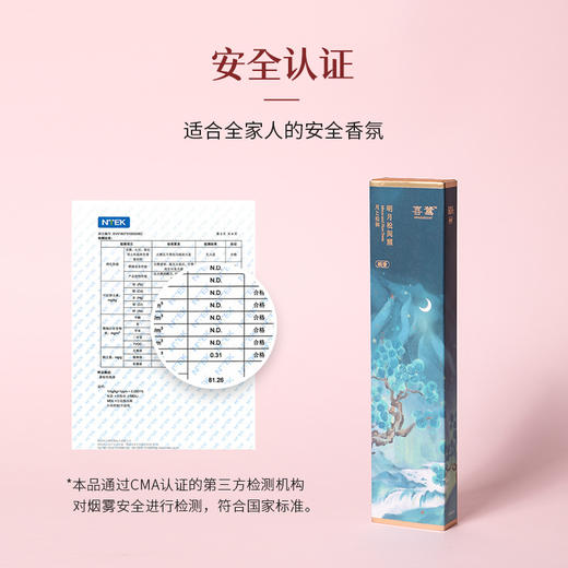 喜薰明月松间照线香盘香海南迷迭香天然檀香礼佛家用室内持久香熏 商品图2