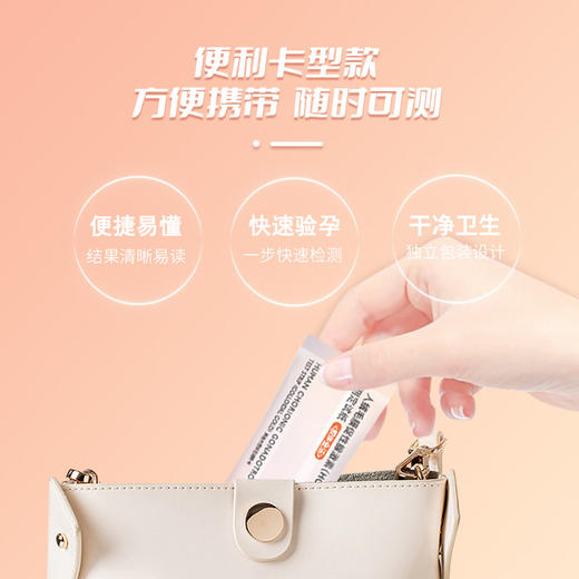 海氏海诺 人绒毛膜促性腺激素（HCG）测定试纸 早孕验孕高精度测孕卡排卵纸 商品图6
