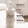【保税仓直发】资生堂Fino洗发水550ml/护发素550ml/发膜230g 商品缩略图1