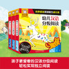 【傲游猫】幼儿汉语分级阅读（共36册）读故事认汉字 经典故事绘本趣味扫码识字绘本书 商品缩略图1