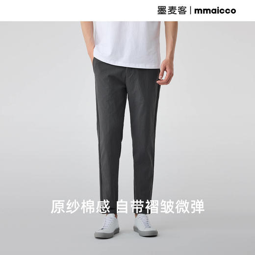 墨麦客基础小直筒休闲长裤男士2025夏季新款磨砂肌理裤子男薄款 商品图3