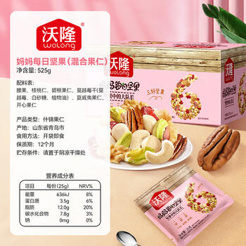 沃隆妈妈每日坚果525g/21袋孕妇零食含开心果仁干果孕妈零食大礼包 /休闲食品 /坚果炒货 /每日坚果 商品图1