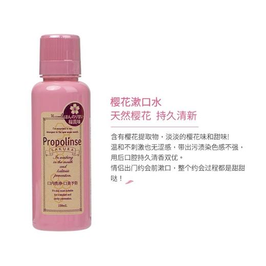 日本比那氏便携式各款漱口水150ML 商品图2