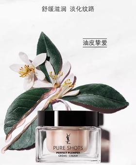 YSL圣L兰夜皇后水盾面霜干皮挚爱