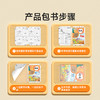DIY包书皮自粘透明磨砂书皮小学生一年级专用2025新款包书皮一二三四五六年级书皮专用分段式包书皮 商品缩略图3