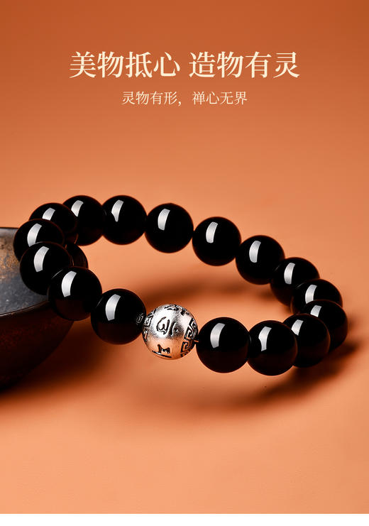 普陀山黑曜石天然手串女款手链七夕送男款礼物 商品图1