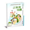 2025年秋 补充习题 小学数学二年级上册 2上 苏教版 含电子答案 小学同步教辅教材配套用书 江苏凤凰教育出版社 【官网正版】 商品缩略图1