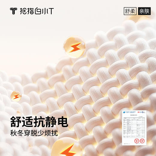 拇指白小T随心弹休闲裤 商品图4